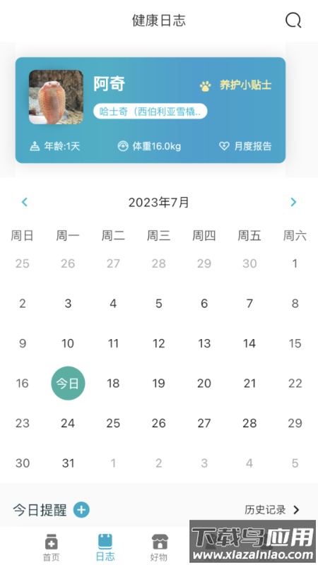 智慧贝蒂app下载最新版截图2