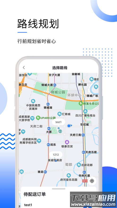 筑易达app下载截图3