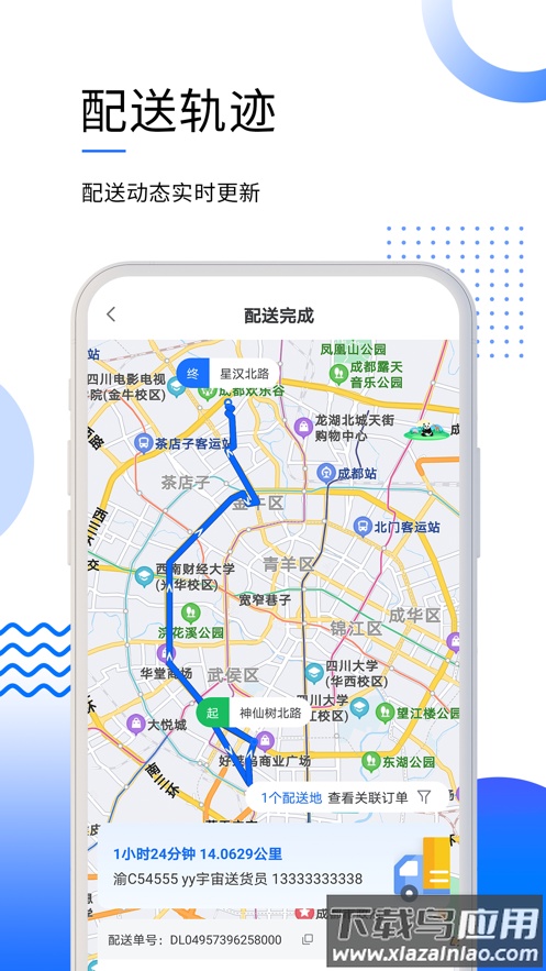 筑易达app下载截图4