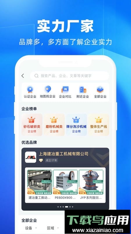 矿机之家客户端最新版截图3