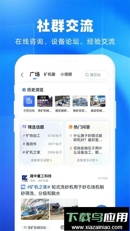矿机之家客户端最新版截图4