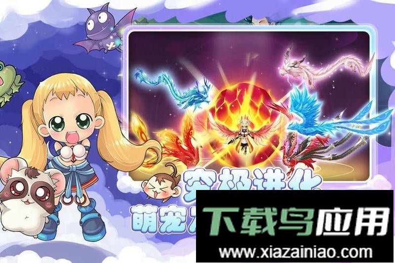 仙境冒险岛官方版最新版截图2