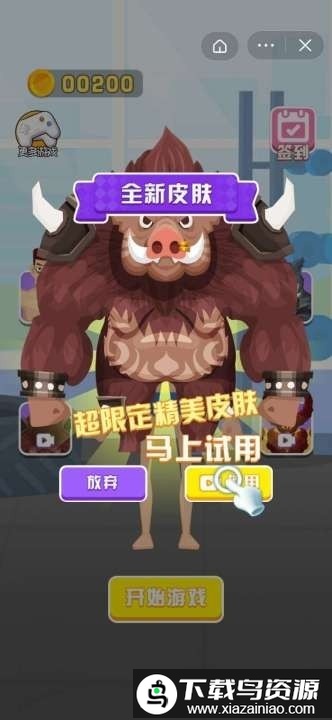 硬汉养成记游戏最新版截图1