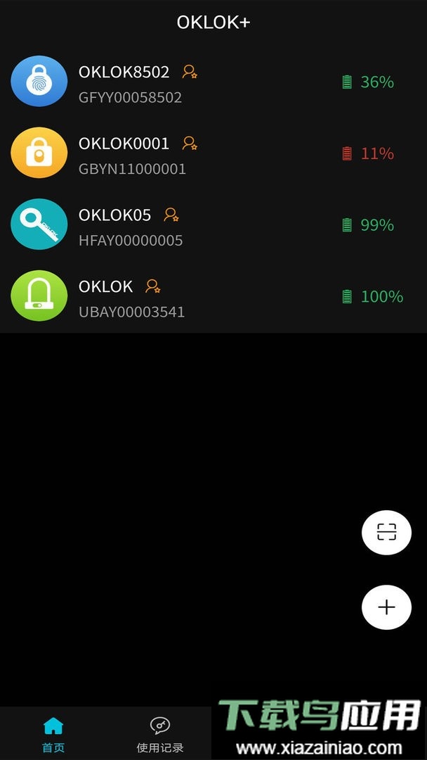 oklok智能锁软件最新版截图2