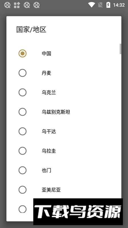 MusicCenter索尼无线音响app手机官方版截图1