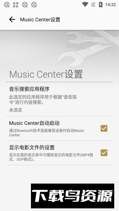 MusicCenter索尼无线音响app手机官方版截图4