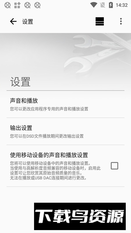 MusicCenter索尼无线音响app手机官方版截图5
