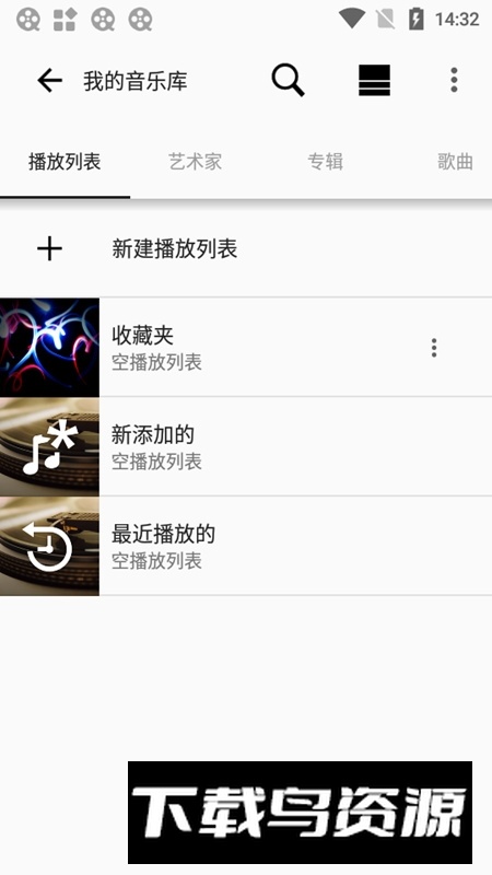 MusicCenter索尼无线音响app手机官方版截图6