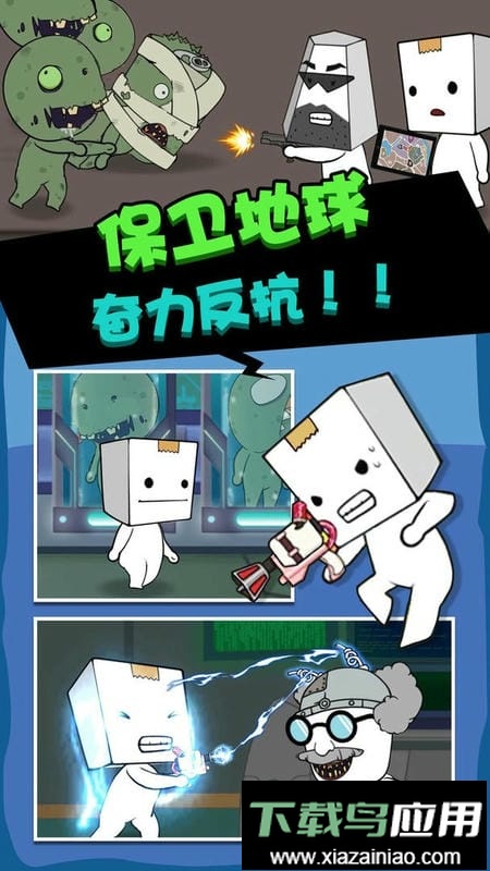 丧尸启程官方版最新版截图1