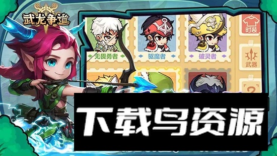 武龙争道手游官方正版最新版截图2