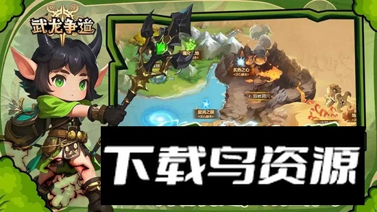 武龙争道手游官方正版最新版截图3