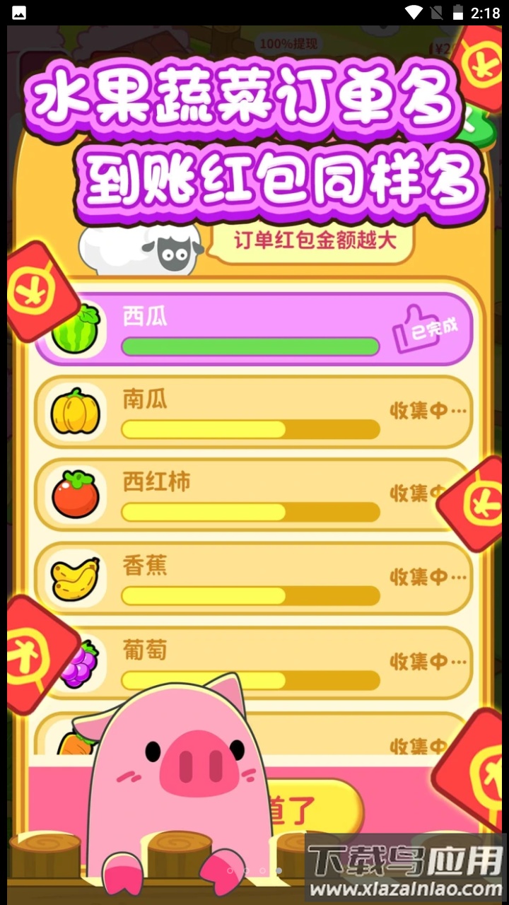 向往的农家院最新版截图2