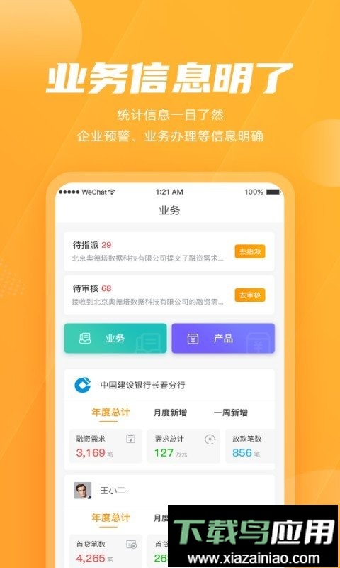 吉银通征信考试平台截图3