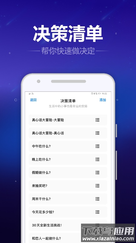 转盘喵下载最新版截图1