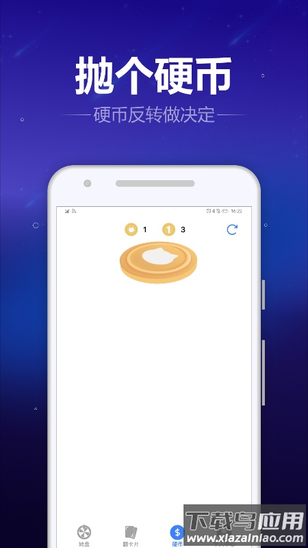 转盘喵下载最新版截图2