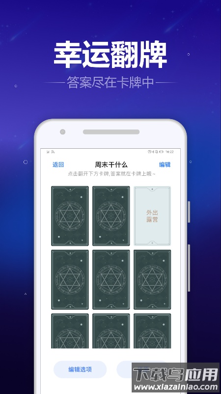 转盘喵下载最新版截图4