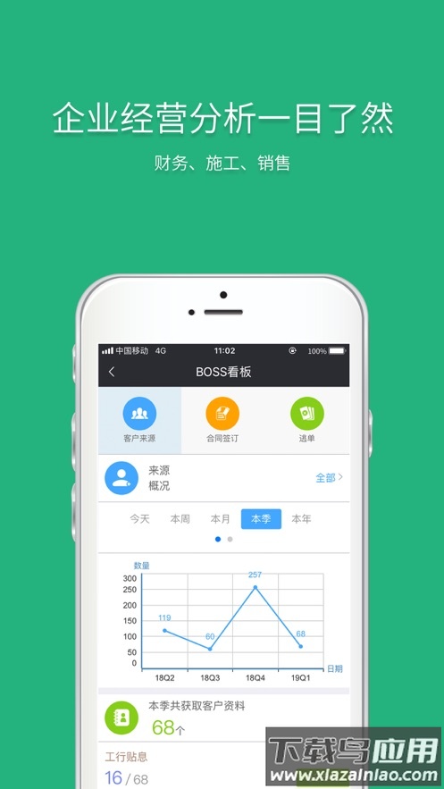 智装天下app下载截图3