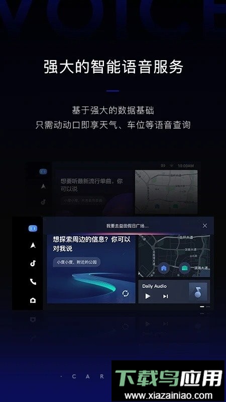 百度carlife三星定制版最新版截图1