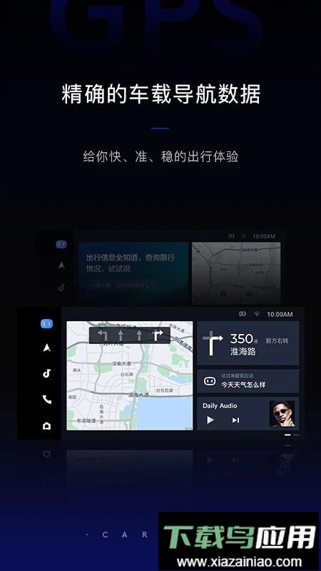 百度carlife三星定制版最新版截图2
