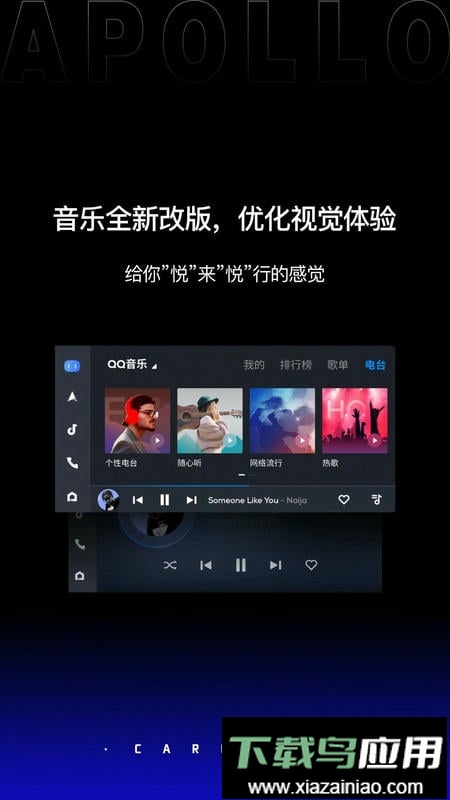百度carlife三星定制版最新版截图3
