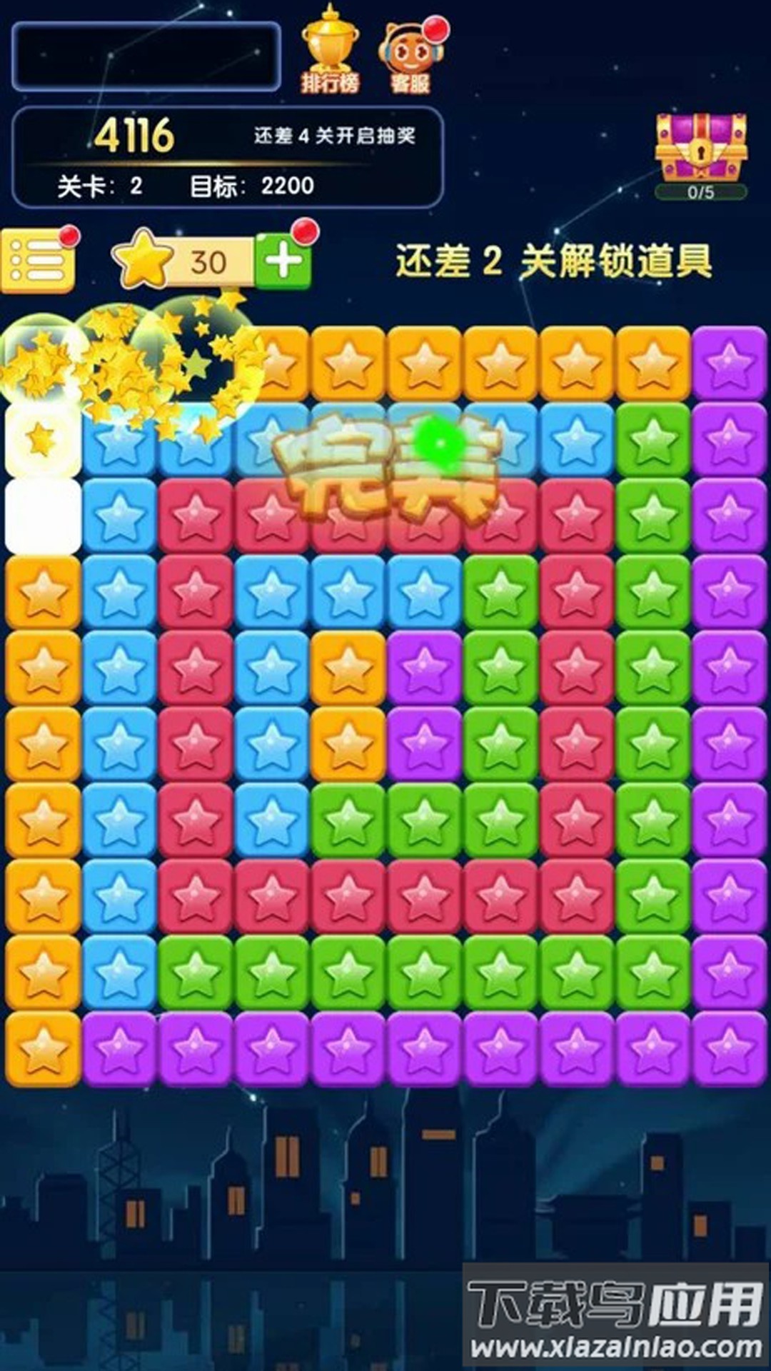 欢乐砸冰块最新版截图2