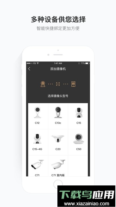 移动看家宝监控最新版截图4