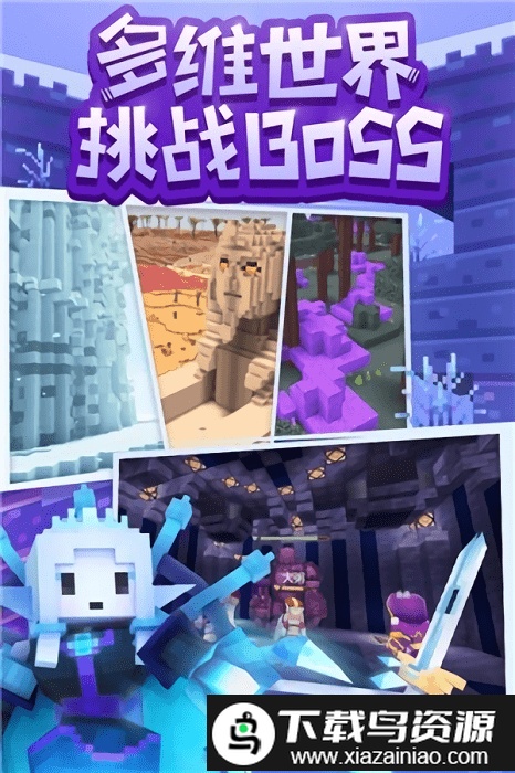 奶块沙盒游戏最新版截图1