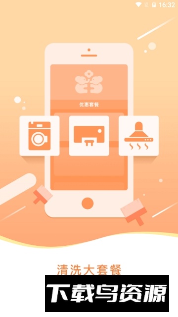 民生宝燃气缴费app最新版截图2