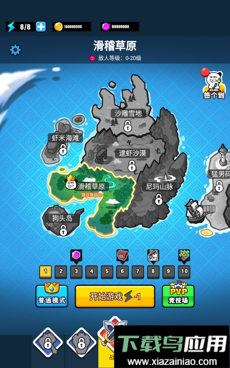 表情包战争最新版最新版截图1