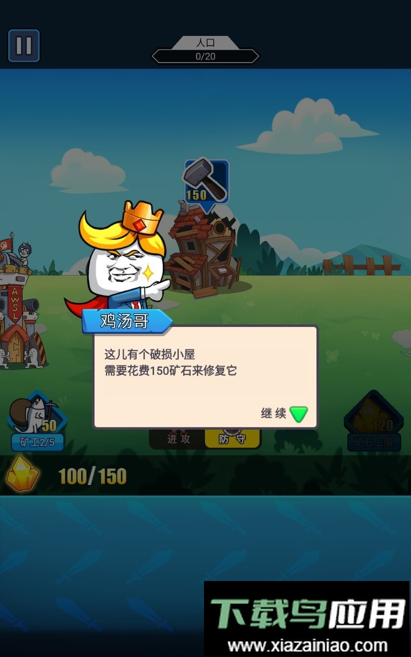 表情包战争最新版最新版截图3