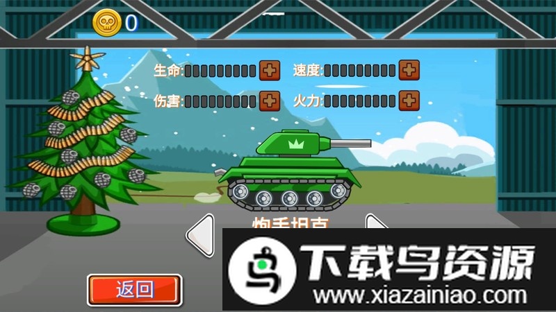 坦克爬坡登山赛车游戏最新版截图2