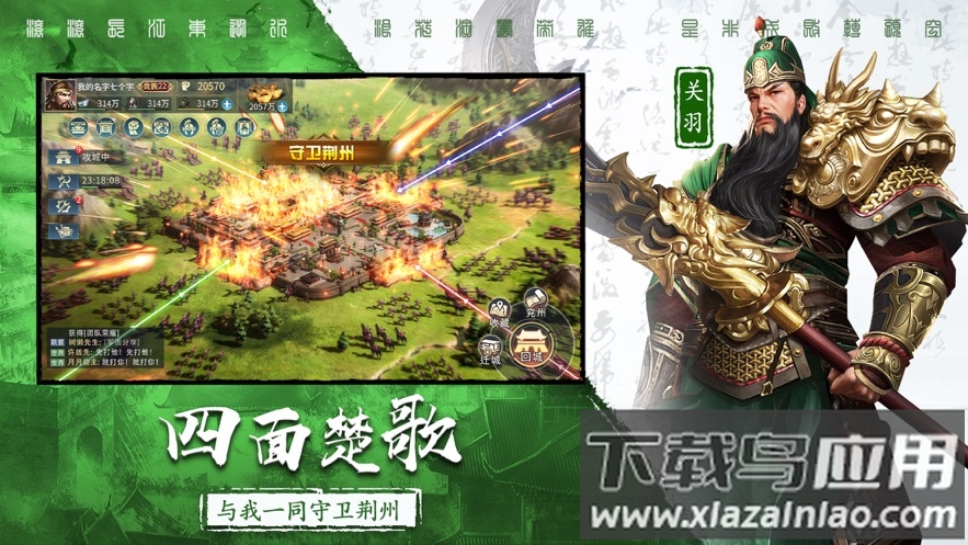 三国连环战最新版截图2