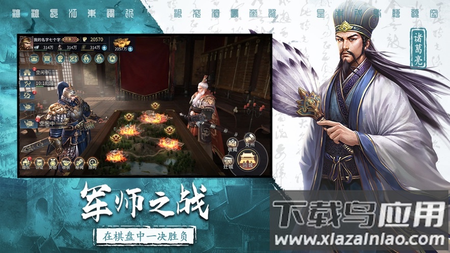 三国连环战最新版截图3