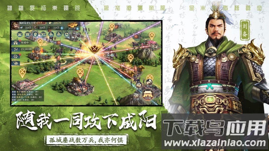 三国连环战最新版截图4