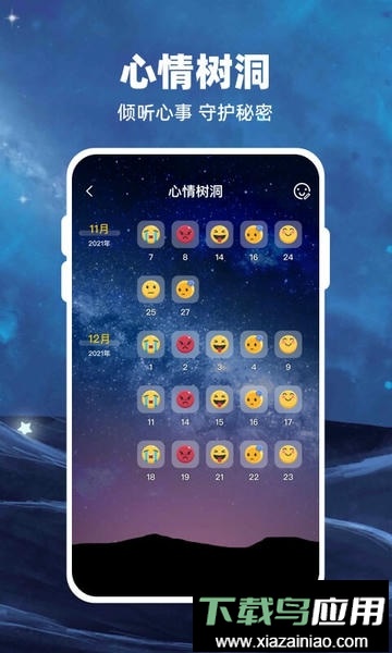 moon月球app最新版截图3