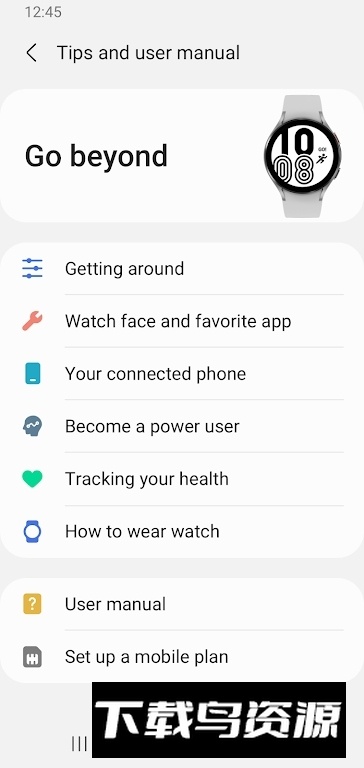 三星galaxywearable最新版apk(三星智能穿戴设备app)截图2
