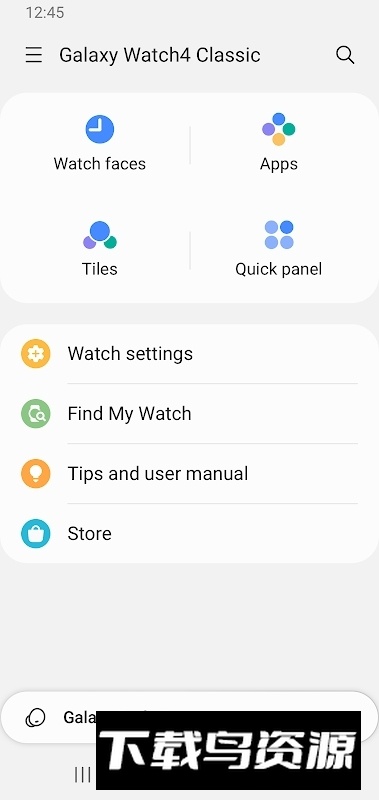 三星galaxywearable最新版apk(三星智能穿戴设备app)截图3