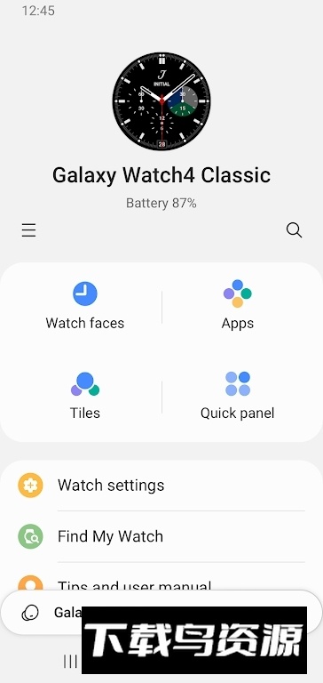 三星galaxywearable最新版apk(三星智能穿戴设备app)截图5