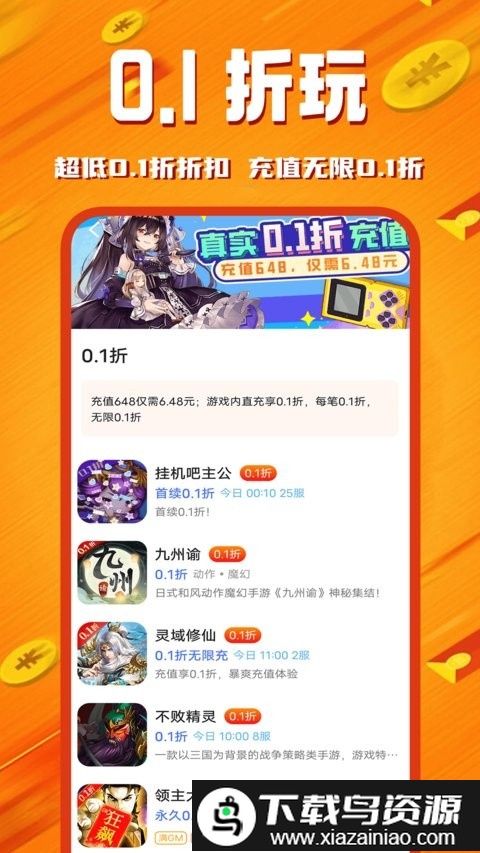 bt手游社app最新版截图1