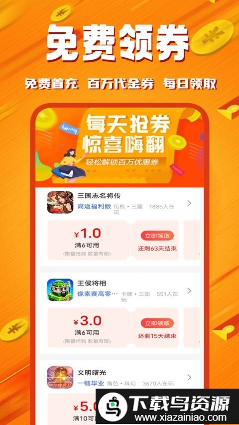 bt手游社app最新版截图2