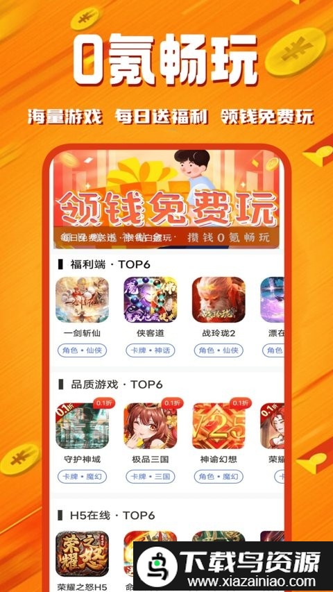 bt手游社app最新版截图3