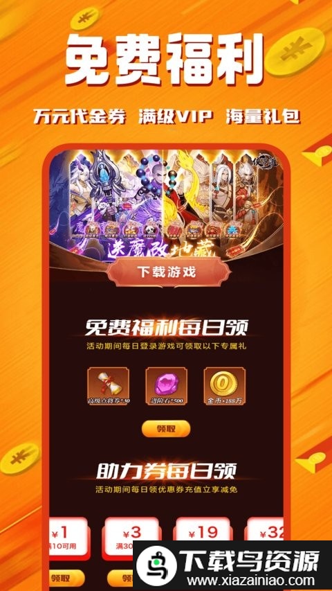 bt手游社app最新版截图4