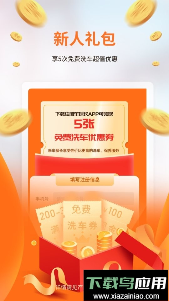 车探长汽车服务中心最新版截图1