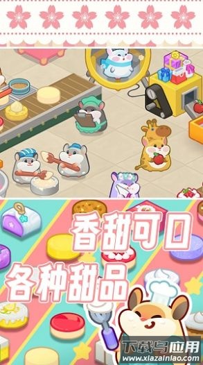 松鼠蛋糕工厂游戏