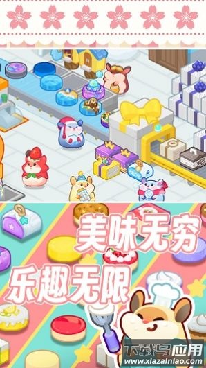 松鼠蛋糕工厂游戏最新版截图2