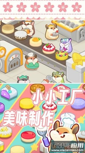 松鼠蛋糕工厂游戏最新版截图3