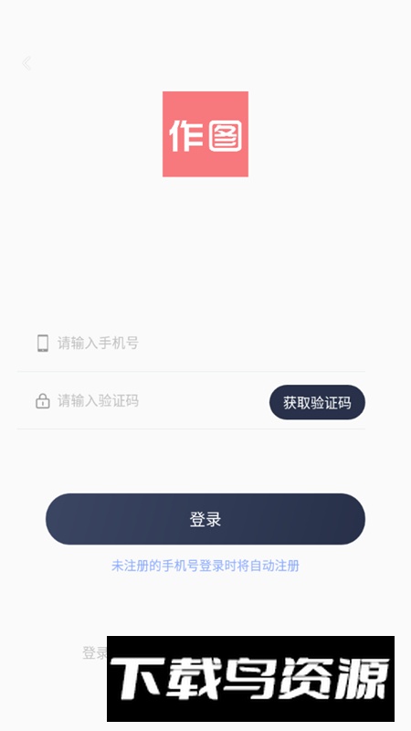 作图app永久会员免费版安装包截图2