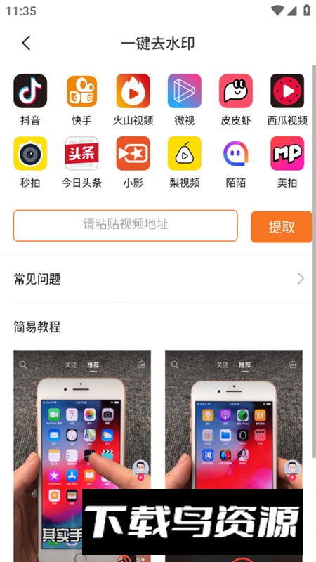 作图app永久会员免费版安装包截图3