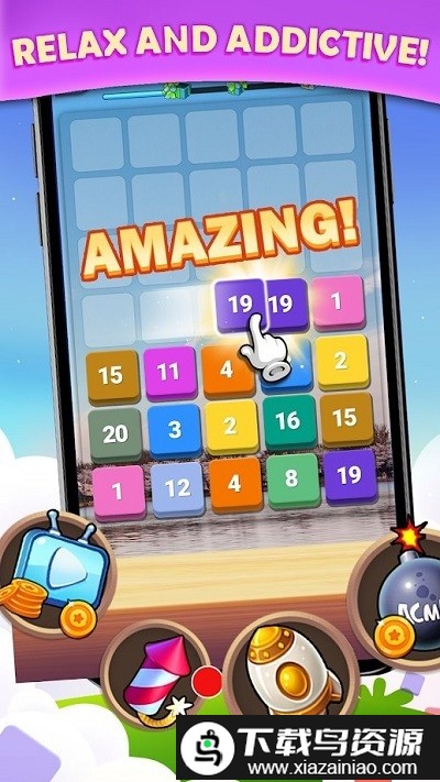 数字合并最新版最新版截图3