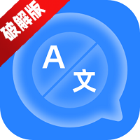 你好翻译官app高级会员版